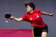 乒乓球世界杯女单18决赛：王艺迪41张本美和，晋级8强 - NBA赛事