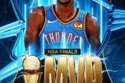 nba总决赛冠军fmvp会给输的队伍么？nba总决赛fmvp评选规则？ - 足球前沿