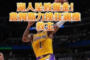 难挽败局！科林斯11投6中&罚球6中6砍下18分7板2助1帽 - NBA赛事