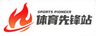 体育先锋站