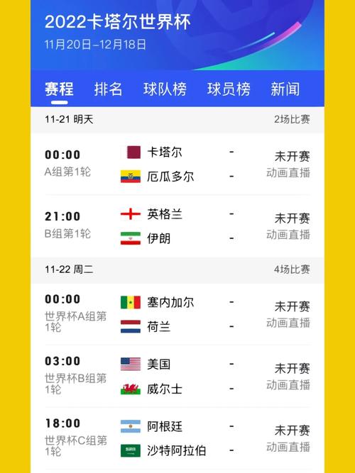 世界杯举行一次多久（世界杯多长时间举行一次）