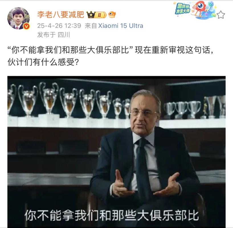 米多社媒：非足联就是笑话，非洲杯冠军改判是足坛历史最大丑闻