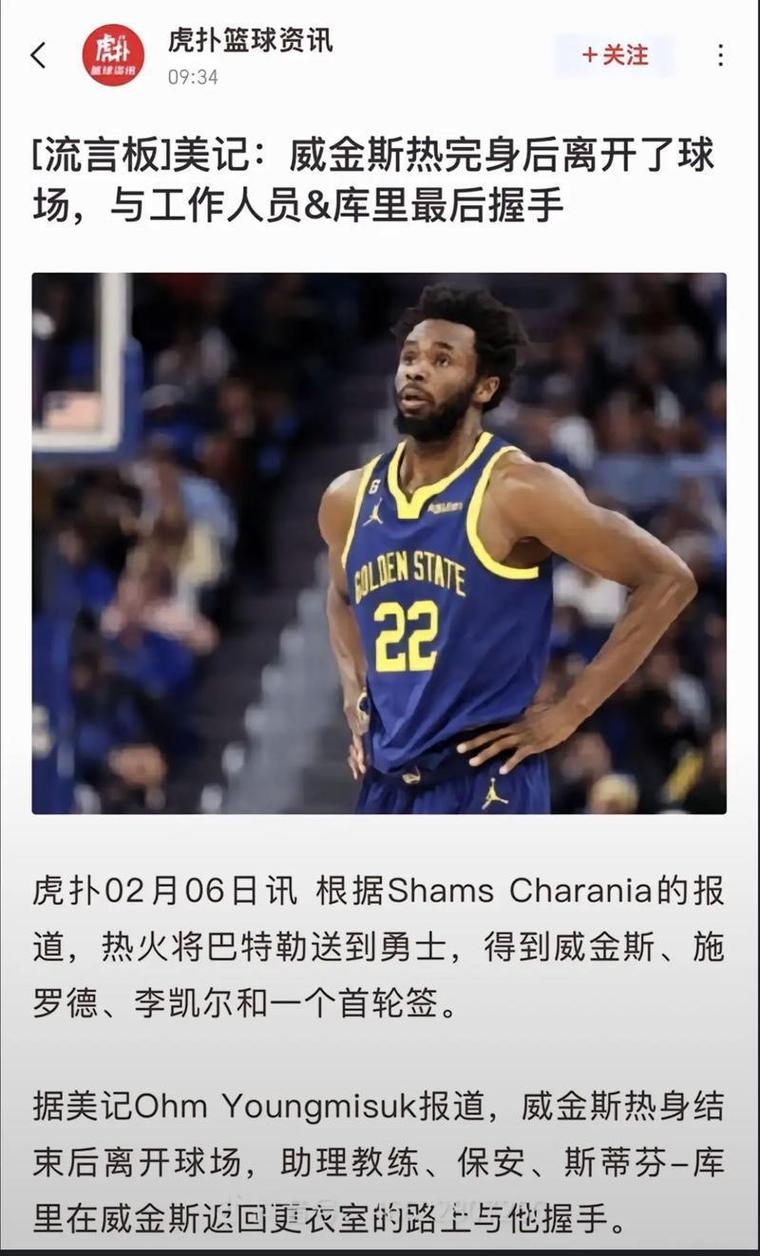 明日热火主场迎战湖人阿德巴约大概率出战维金斯继续缺席