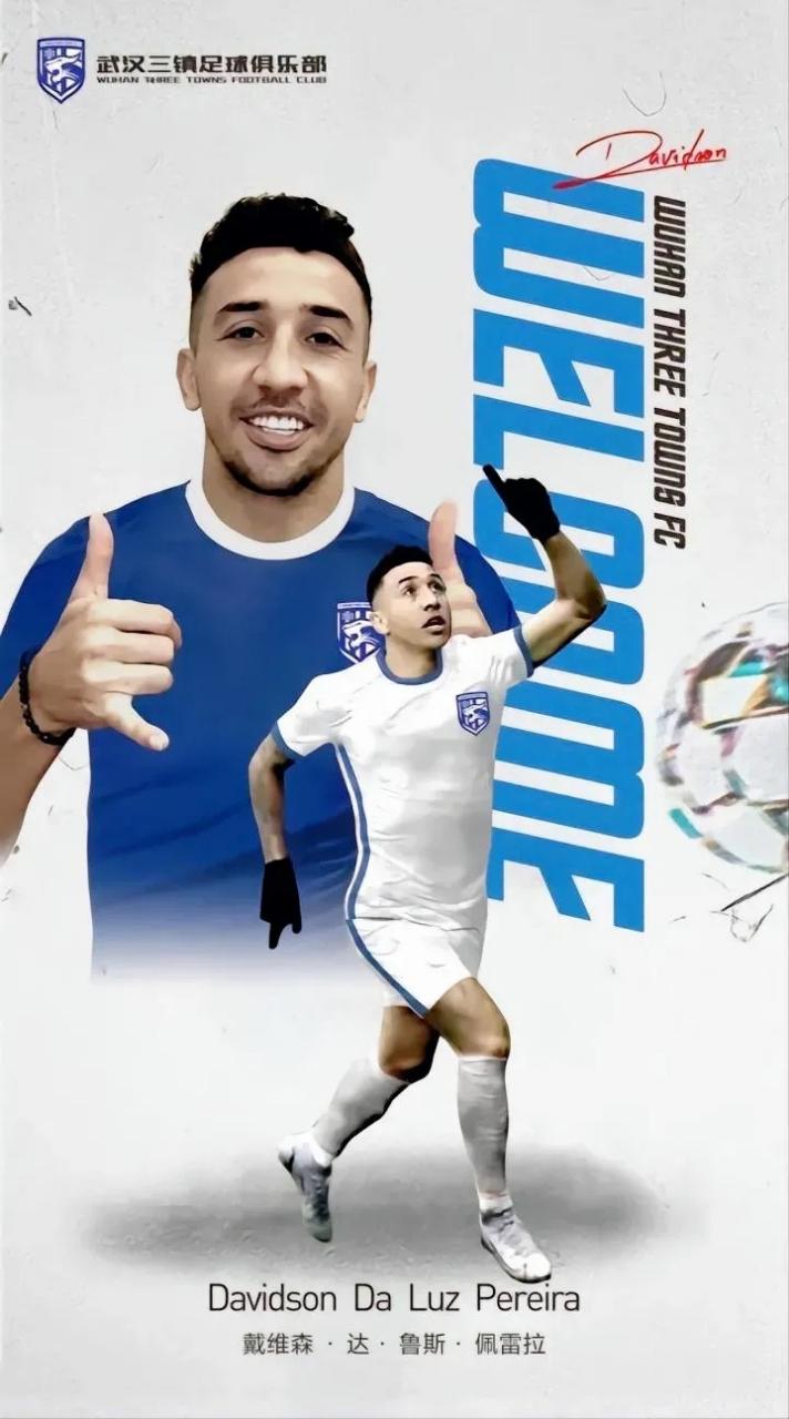 戴维森战海港赛前喊话：要相信每周的训练内容，展现出最好的自己