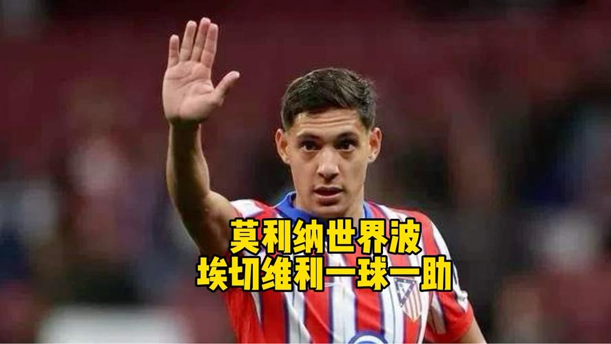 西甲3月最佳进球候选：居莱尔本方半场吊射，莫利纳惊天世界波