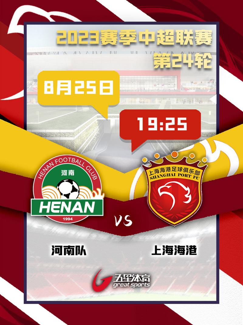 中超联赛B名单与中超俱乐部B队的关系解读_中超直播