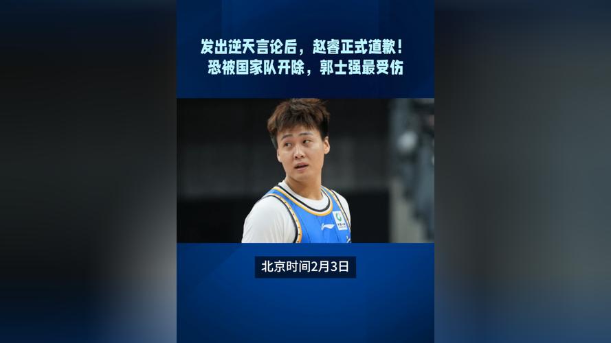 国家队后卫对飙！媒体人：赵睿几凭一己之力带队逆转继伟砍26分