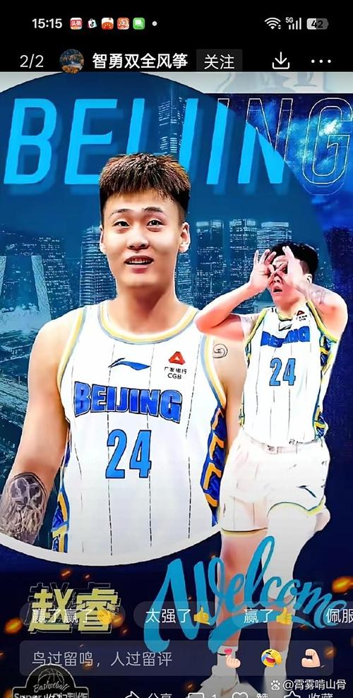 媒体人：赵睿大战继伟真精彩比赛里两个国内球员成为主角挺难得