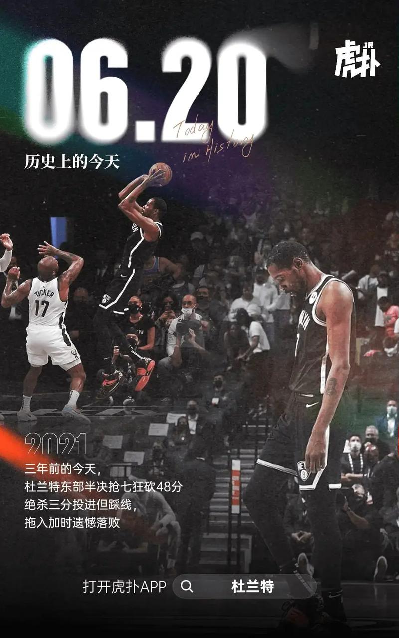 假如未遭重伤杜兰特无悔追梦仍在追逐热爱_NBA直播