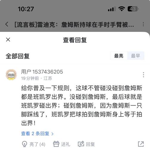 裁判报告:班凯罗没打手詹姆斯!先触球合法封盖之后发生附带接触