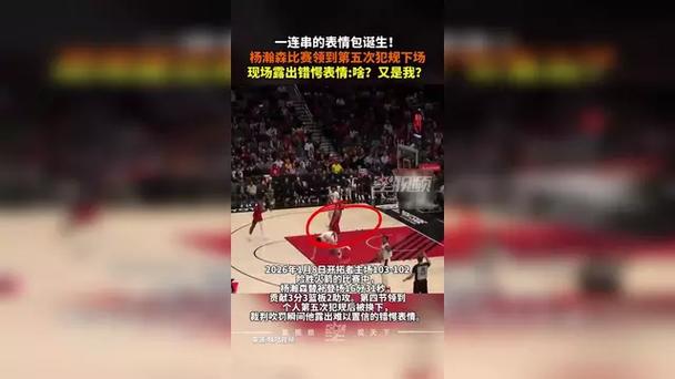关键判罚！艾顿身后争板被吹罚犯规球权给魔术