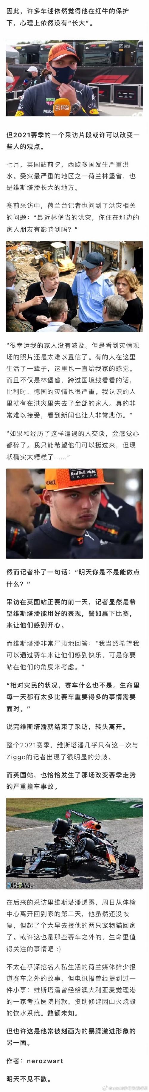 斯特鲁斯：感激教练坦诚指出防守问题没有人对此心存芥蒂