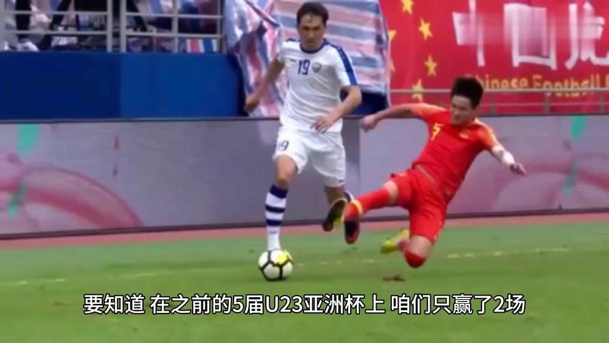 错失绝杀！U23国足后点双鬼拍门，可惜头球打偏