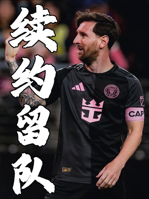 梅西+埃及梅西英媒：迈阿密愿报价萨拉赫但需空出指定球员名额