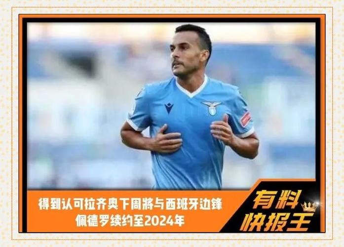 斯基拉:38岁佩德罗赛季结束后决定未来,可能再踢一年也可能退役
