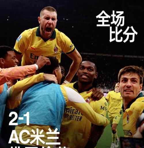 维耶里：莱奥踢得好时是世界最佳，踢得差时想立马把他卖掉