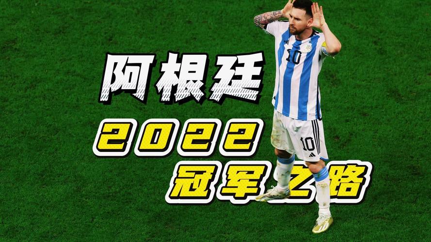 激烈！ESPN：阿根廷世界杯名单已锁定20席，16人争夺最后6个名额