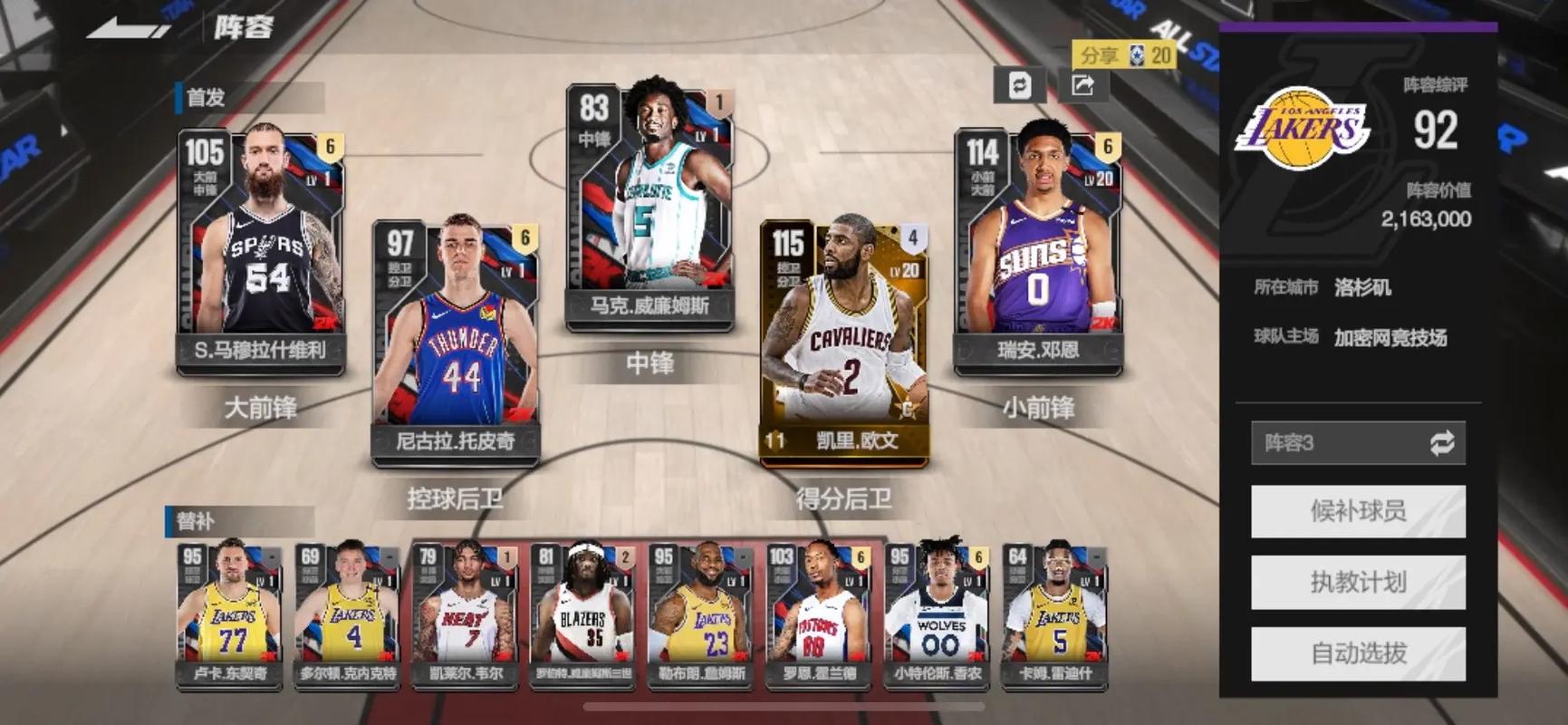 nba2k11生涯模式怎么选球星，nba2k11怎么玩生涯？