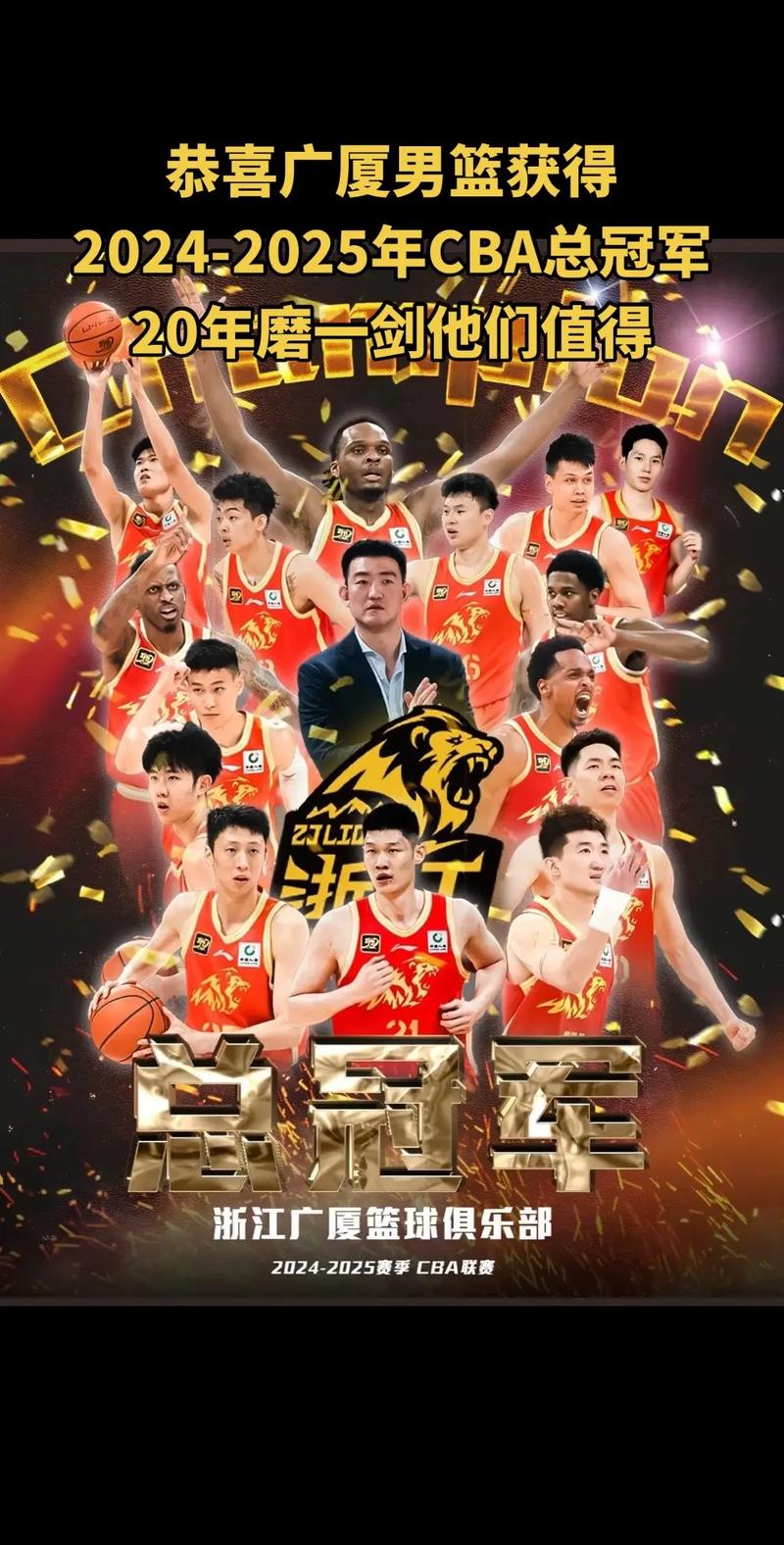 cba冠军历届mvp，cba冠军历届冠军排名表？