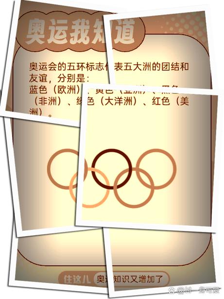 奥运会五环相连的含义？奥运五环相扣象征？