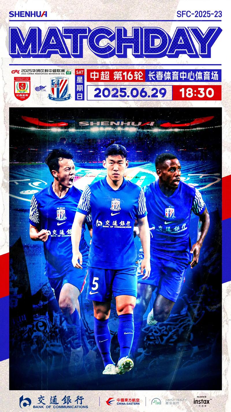 中超球队是什么意思？中超足球是什么意思？