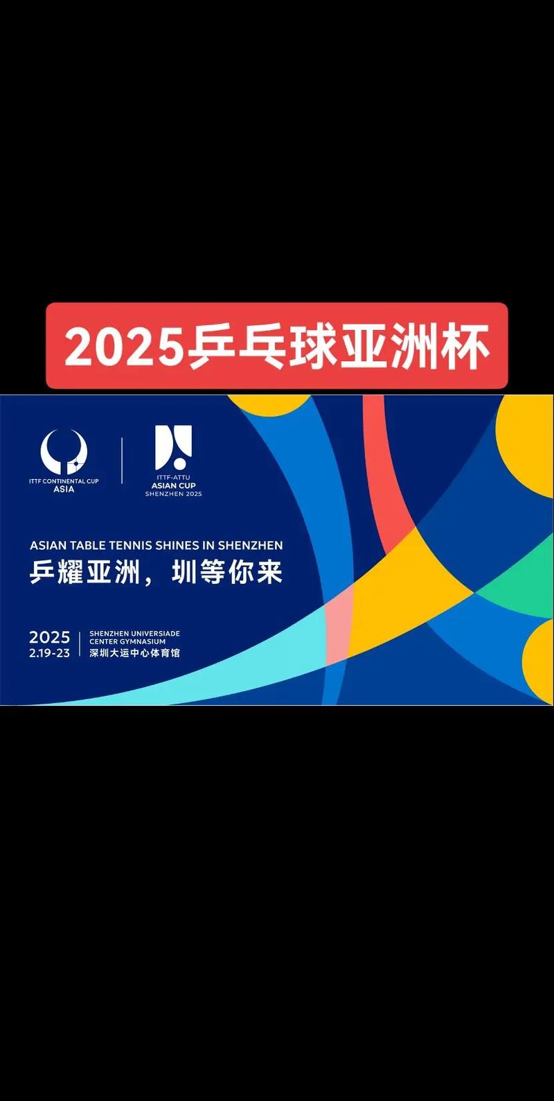 2022世乒联世界杯赛果？2022乒乓世界杯？