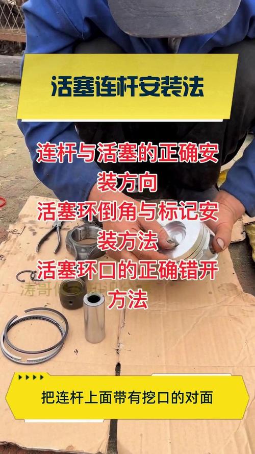 活塞怎么做现实？活塞怎么做现实视频？