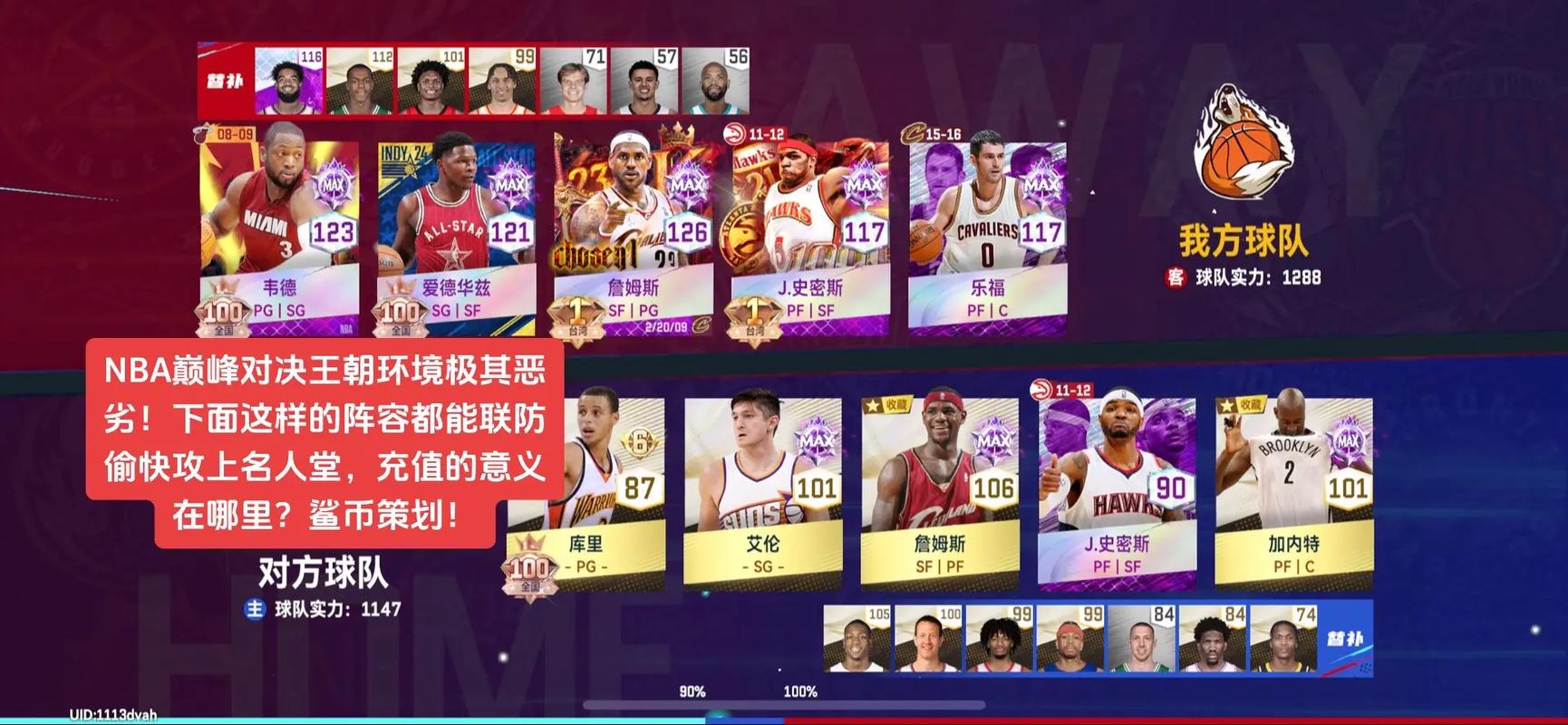 最强nba湖帅，最强nba湖帅怎么样？
