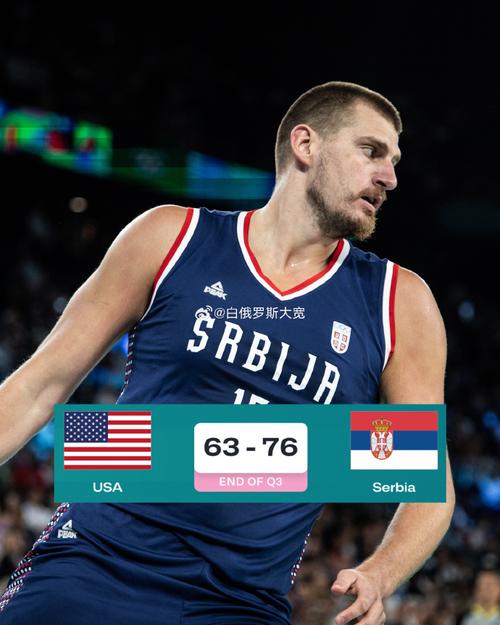 2014男篮世界杯美国vs塞尔维亚，2014男篮世界杯美国vs土耳其