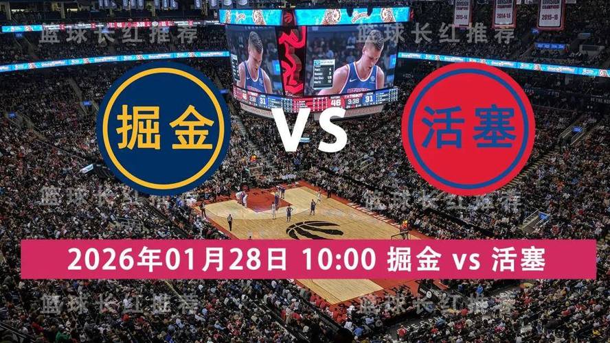 2022nba勇士vs掘金？勇士vs掘金录像？
