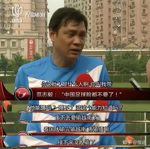 范志毅参加绿茵怀旧赛感谢球迷 由申花举办