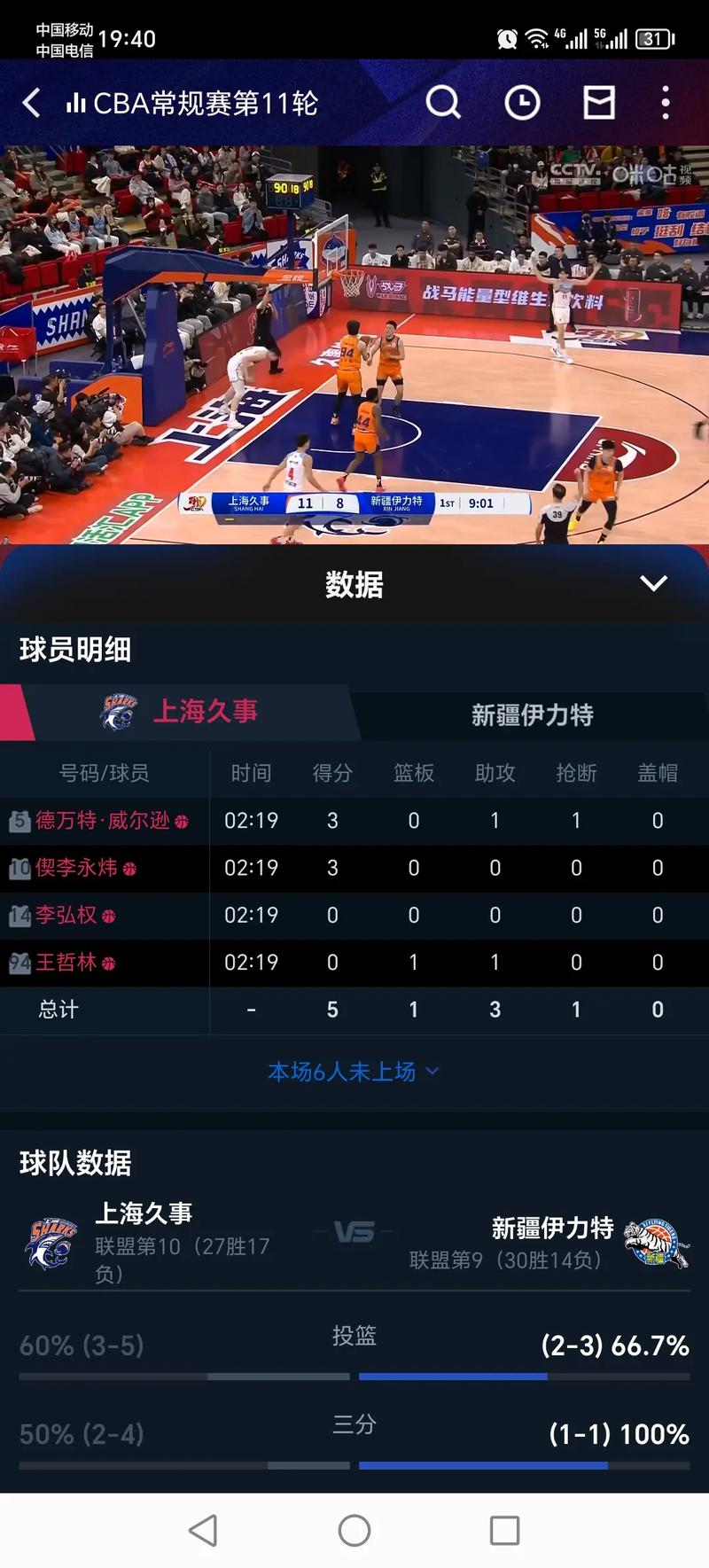 cba今天有直播吗？cba今天有直播吗视频？
